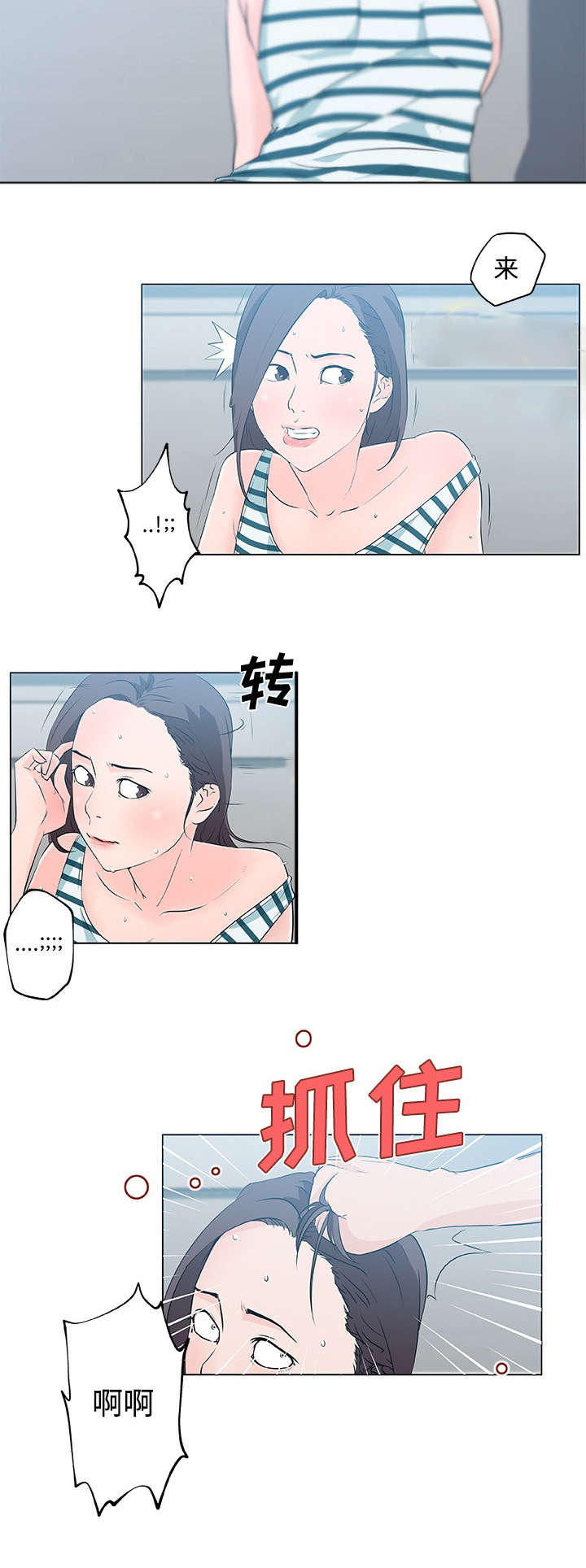 快餐式漫画,第19章：幻想5图
