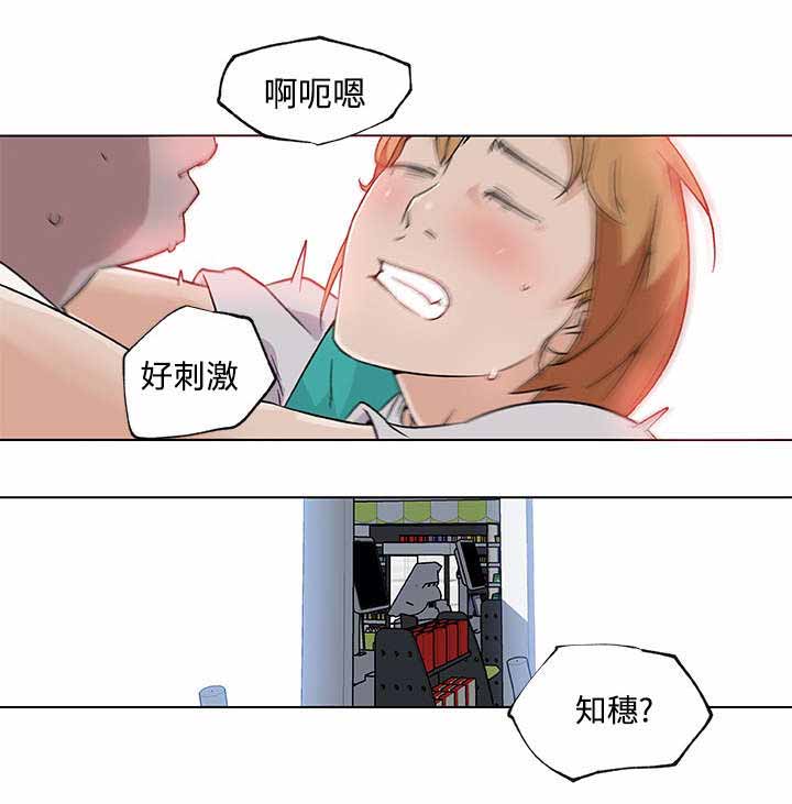 快餐式漫画,第33章：开始交往1图