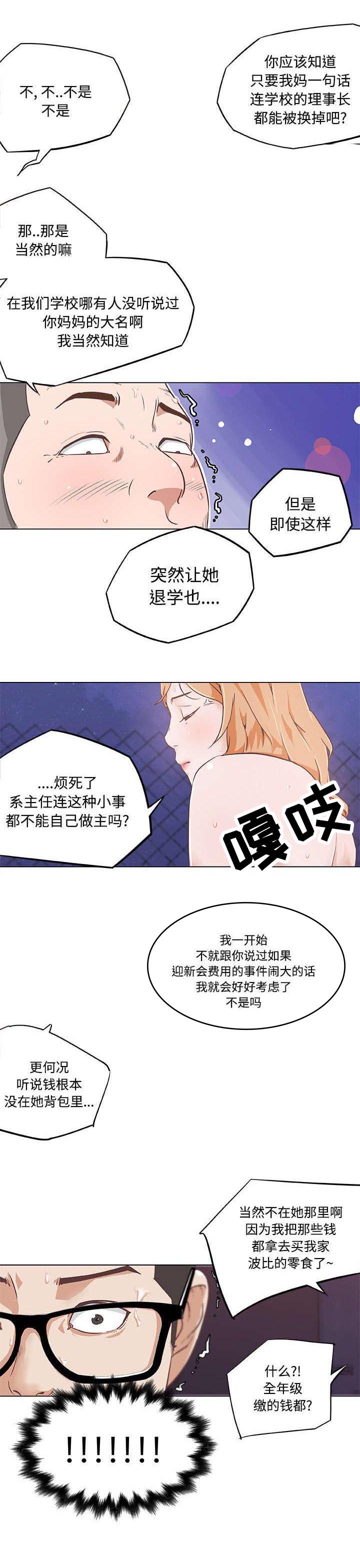 快餐式漫画,第7章：始作俑者2图