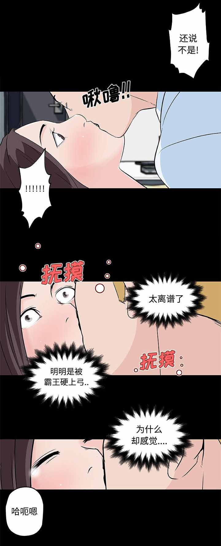 快餐式漫画,第17章：癖好1图