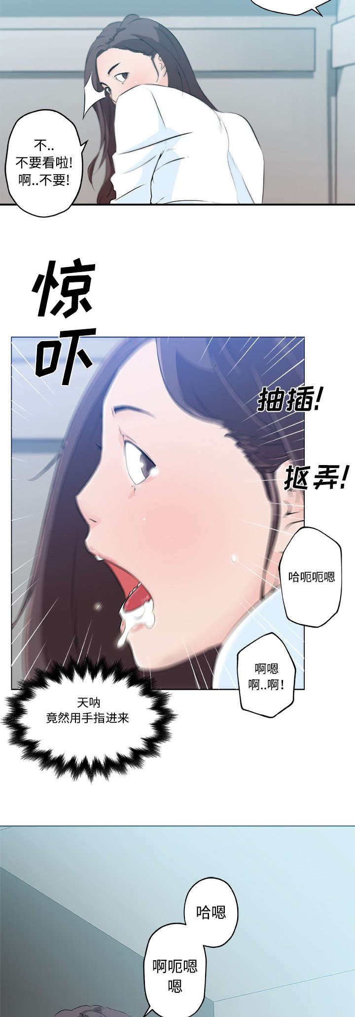快餐式漫画,第18章：揭穿3图