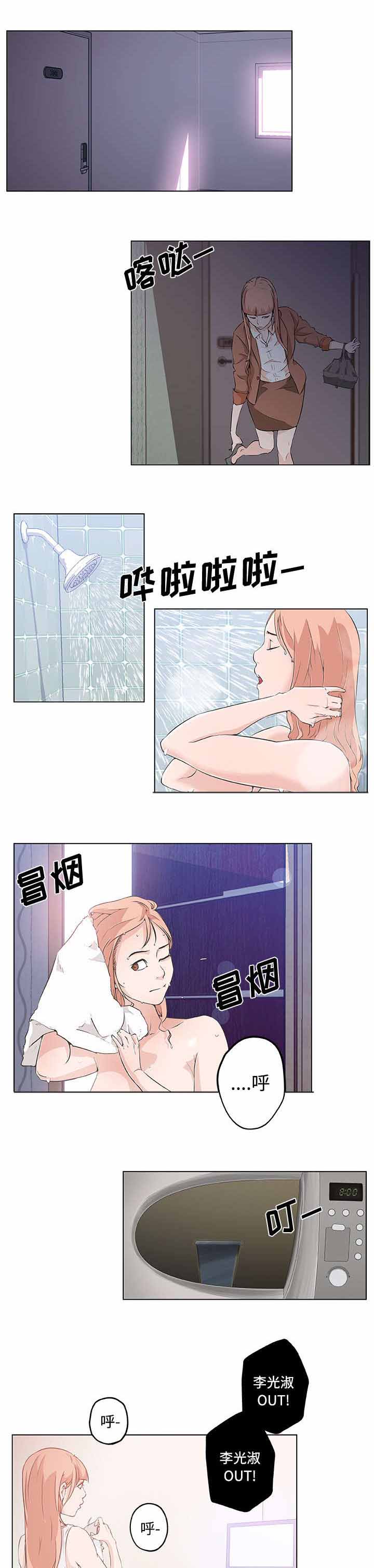 快餐式漫画,第15章：表白1图