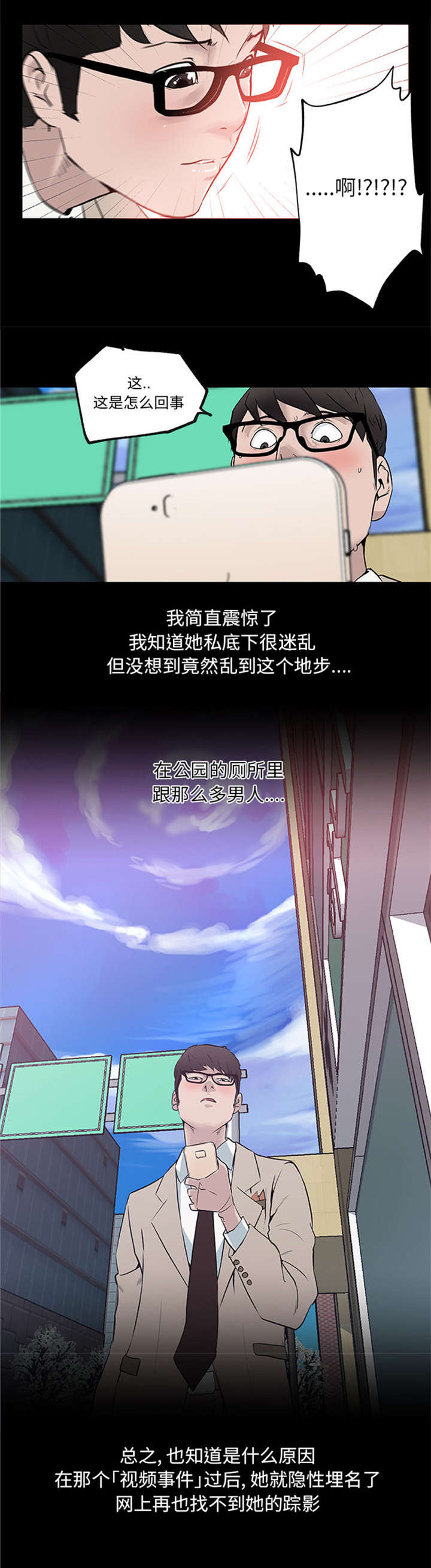 快餐式漫画,第43章：生活慰藉2图