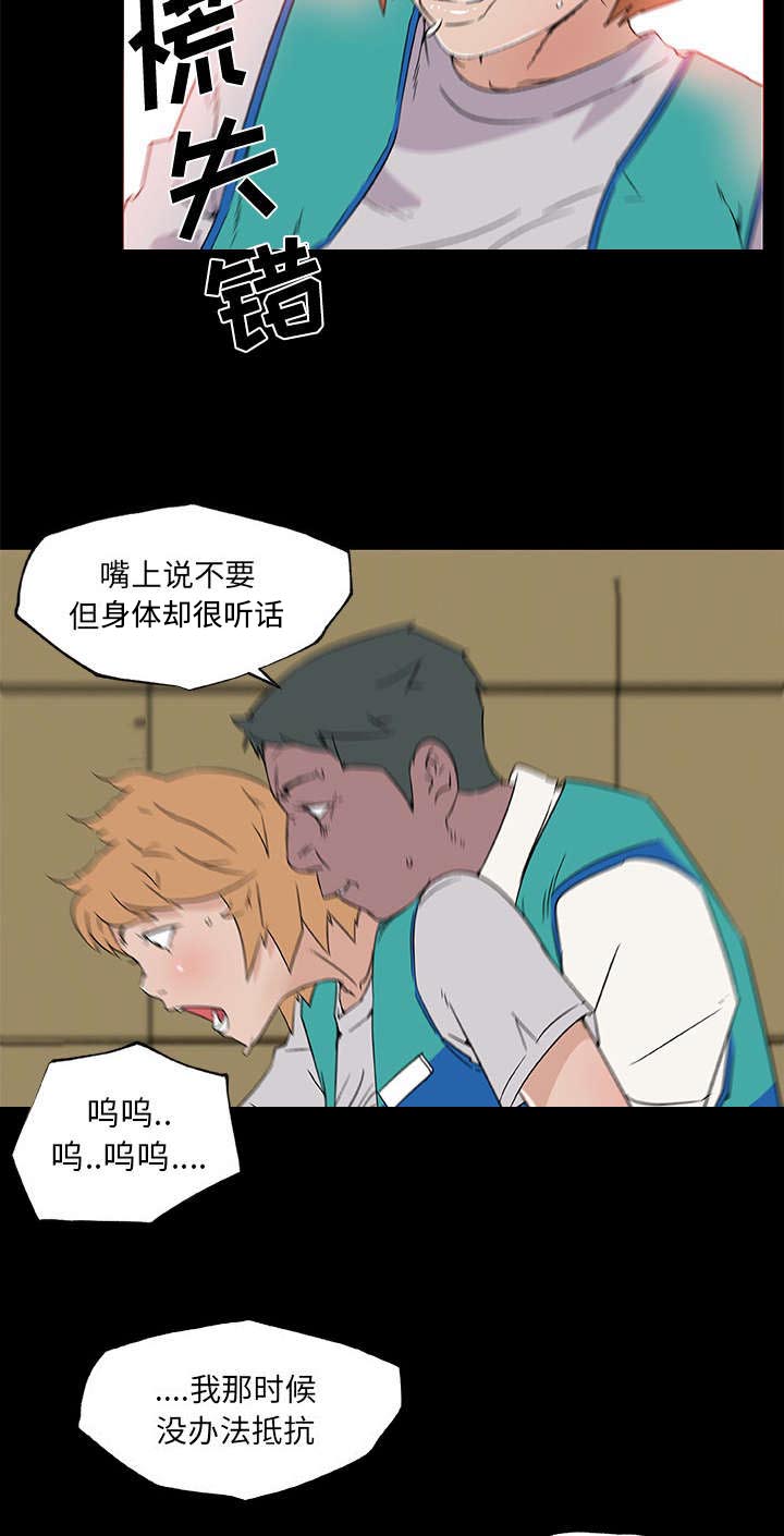 快餐式漫画,第35章：恶行1图