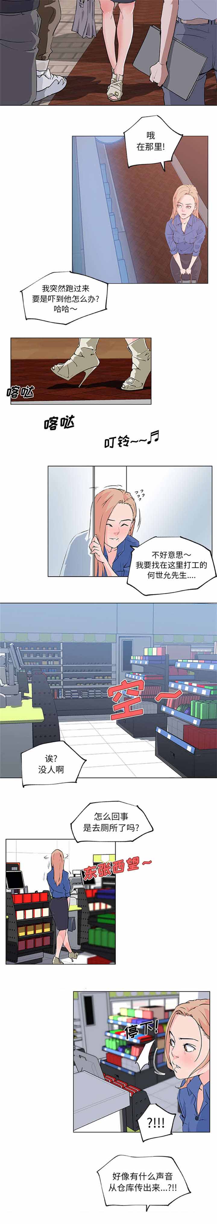 快餐式漫画,第36章：演技3图
