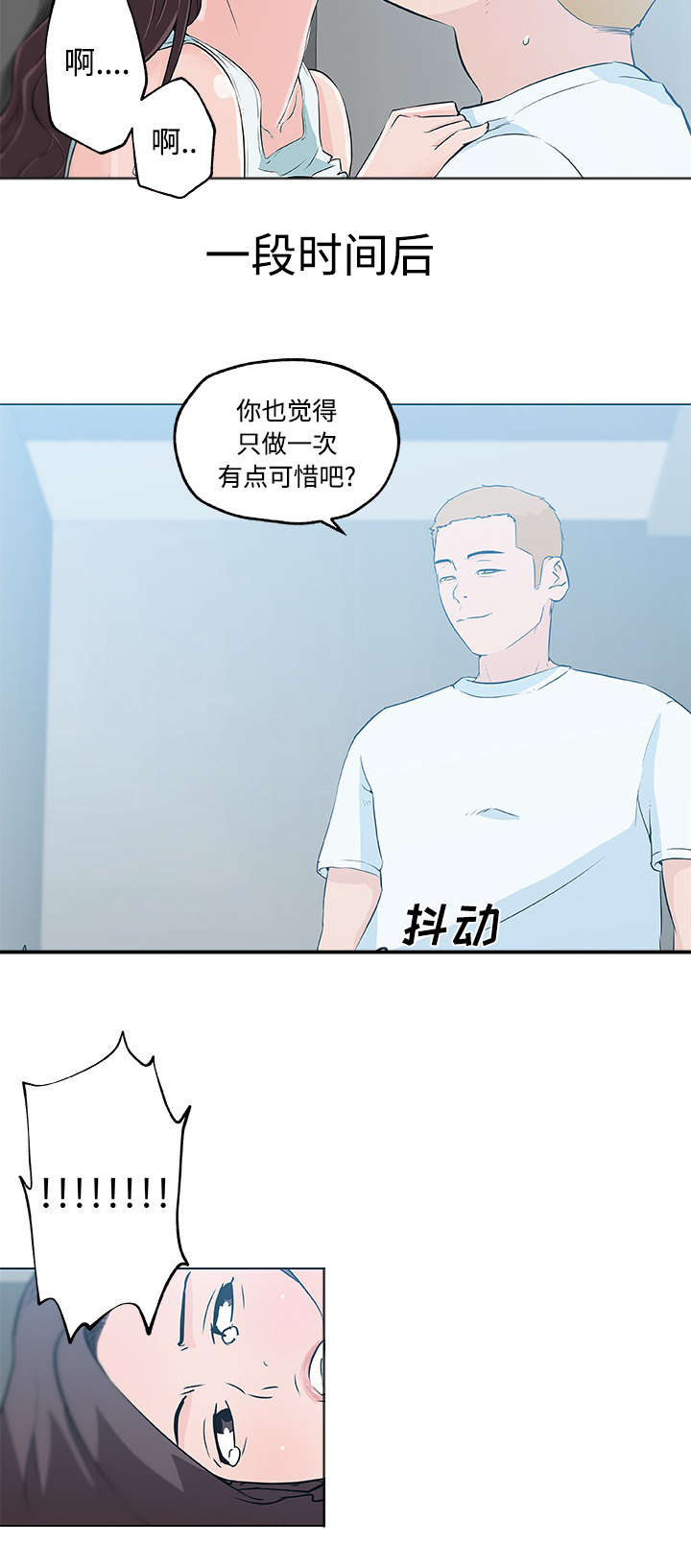快餐式漫画,第19章：幻想4图