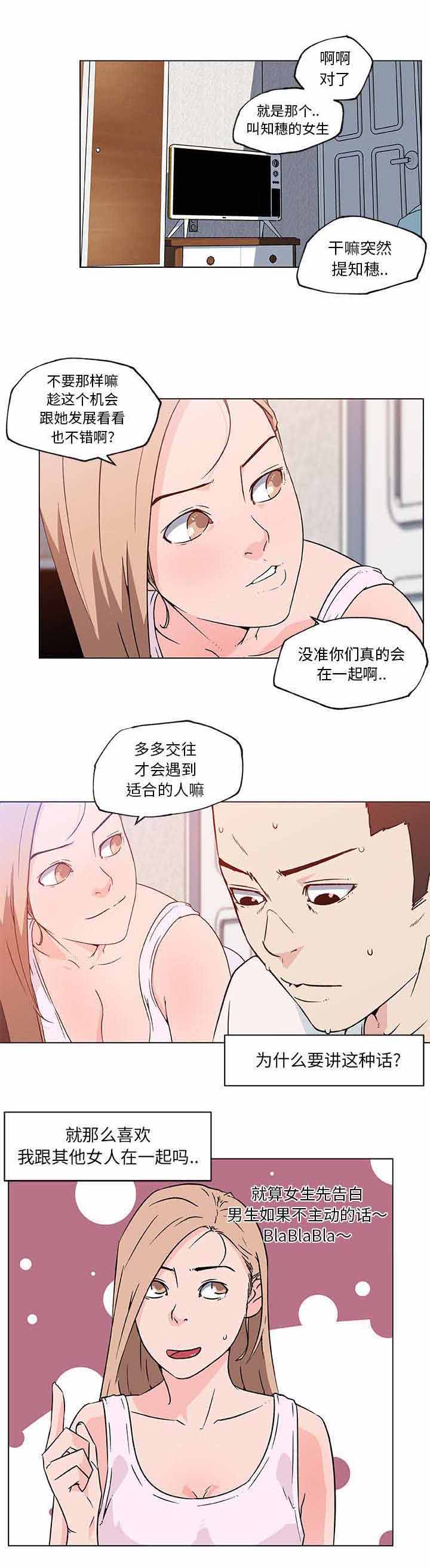 快餐式漫画,第28章：发现1图