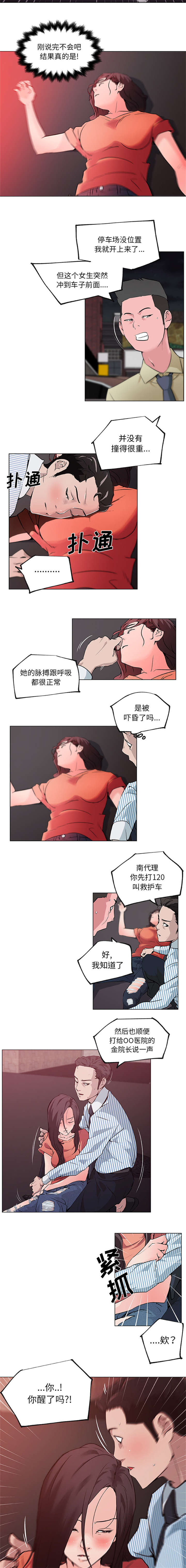 快餐式漫画,第44章：带回家5图