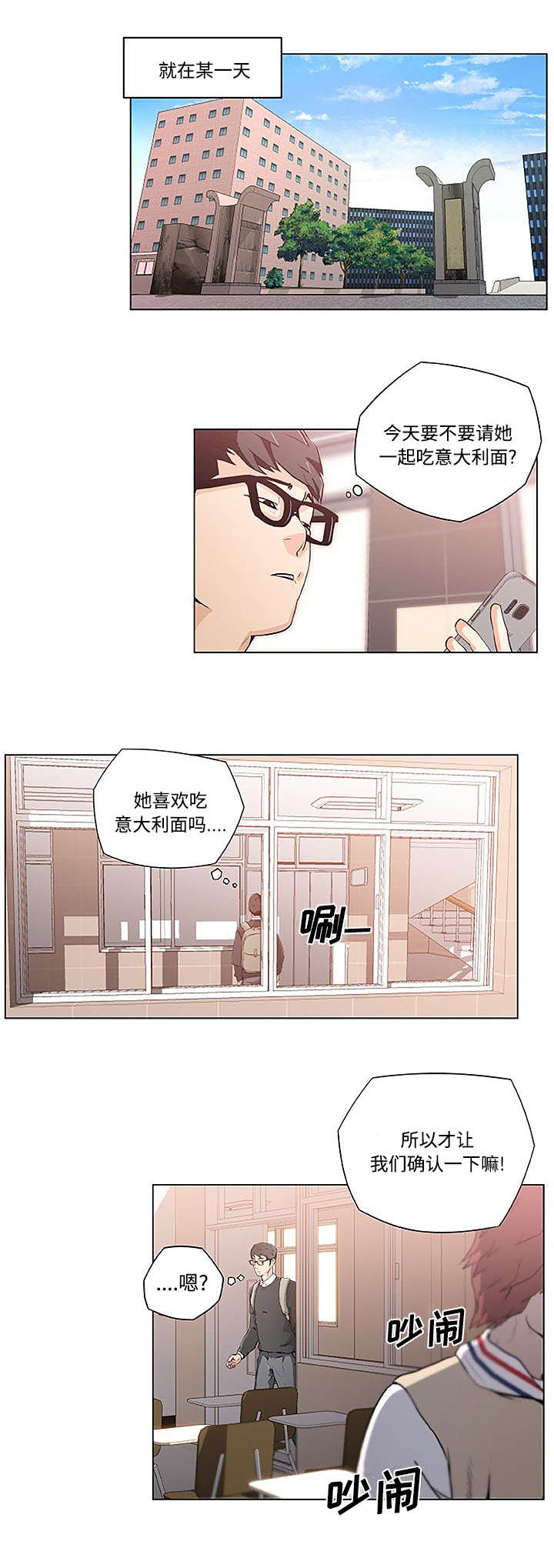 快餐式漫画,第5章：搜包2图