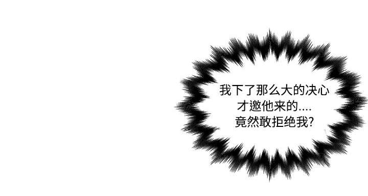 快餐式漫画,第14章：确认心意5图