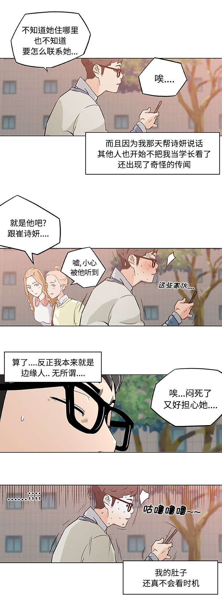 快餐式漫画,第7章：始作俑者2图