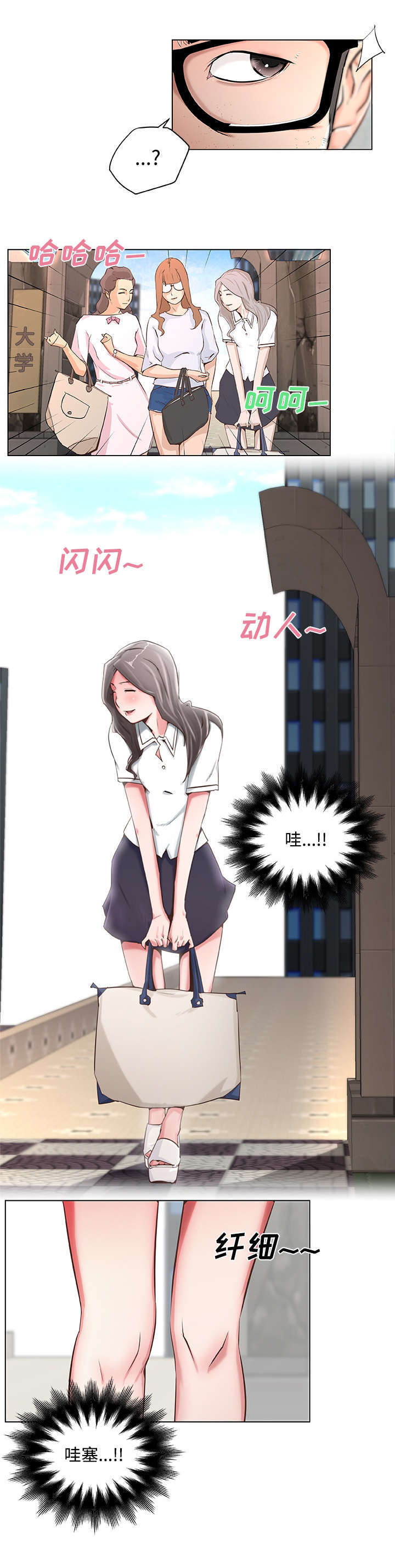 快餐式漫画,第1章：一个人2图