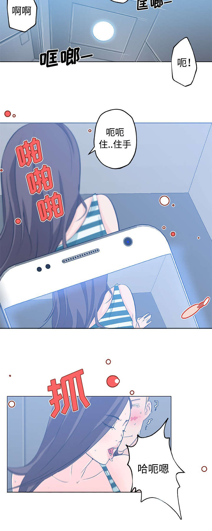 快餐式漫画,第19章：幻想2图