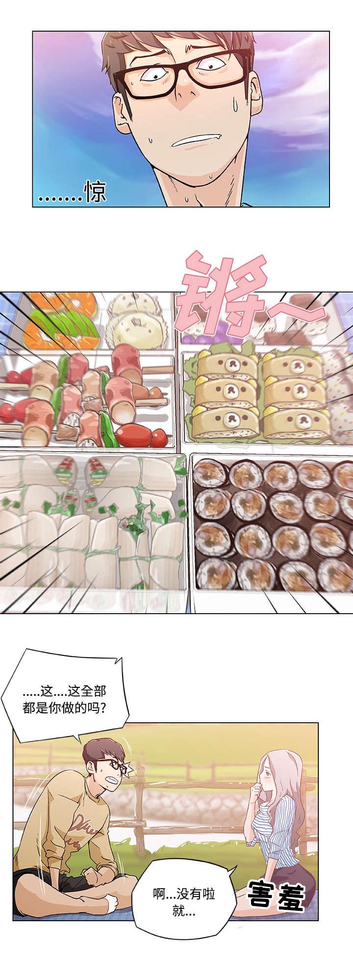 快餐式漫画,第4章：便当5图