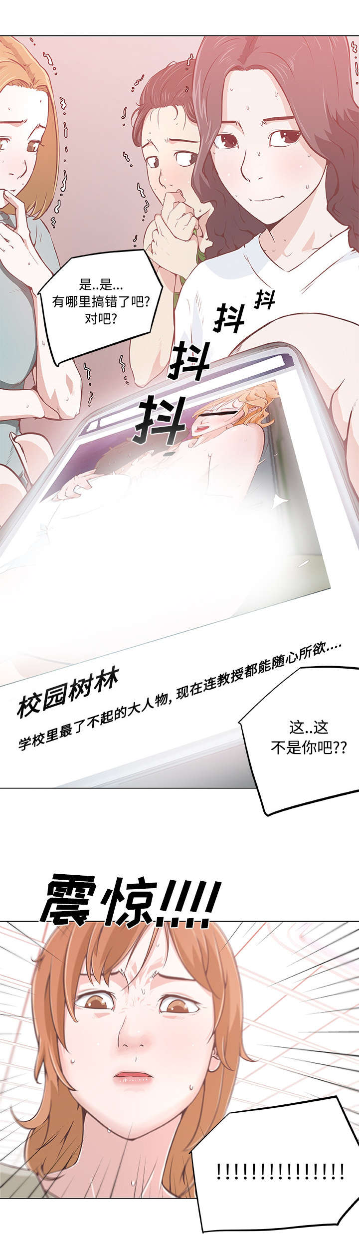 快餐式漫画,第9章：消息5图