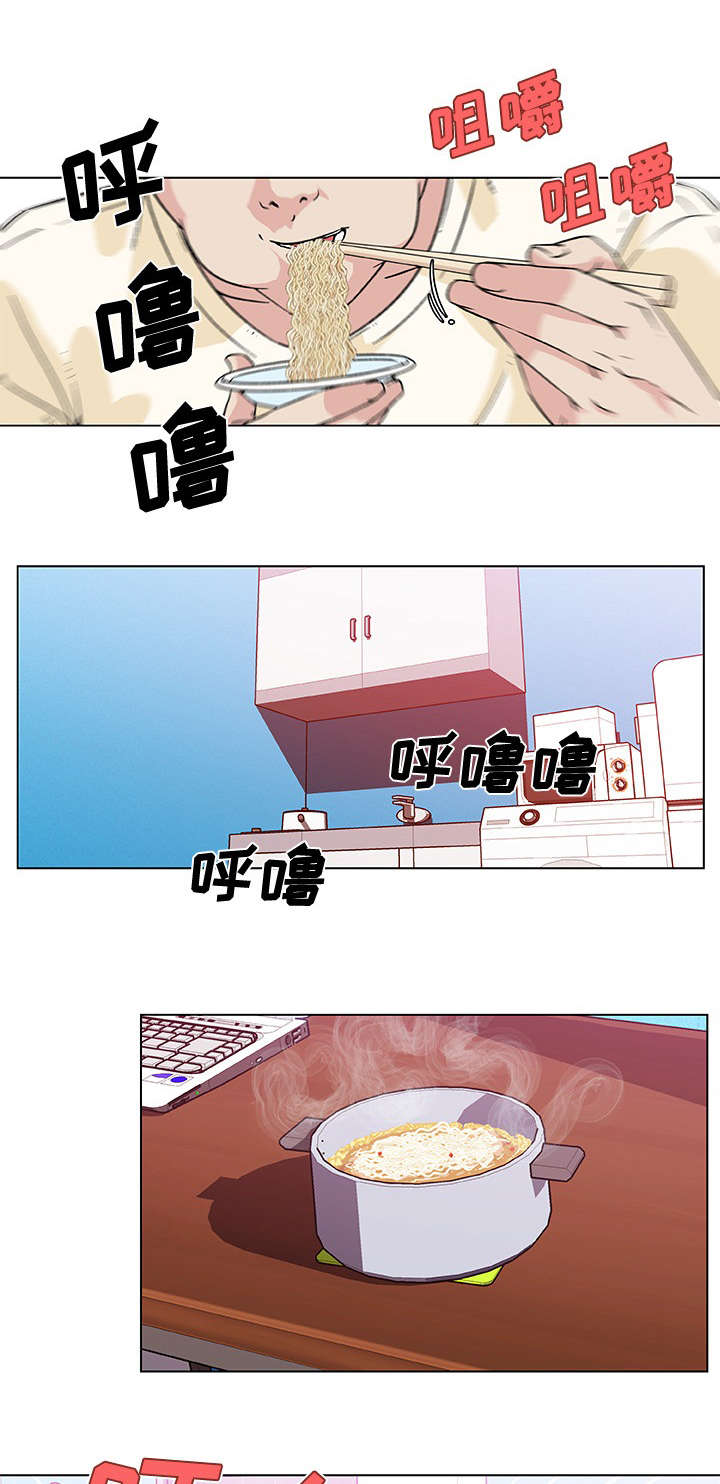 快餐式漫画,第21章：邻居1图