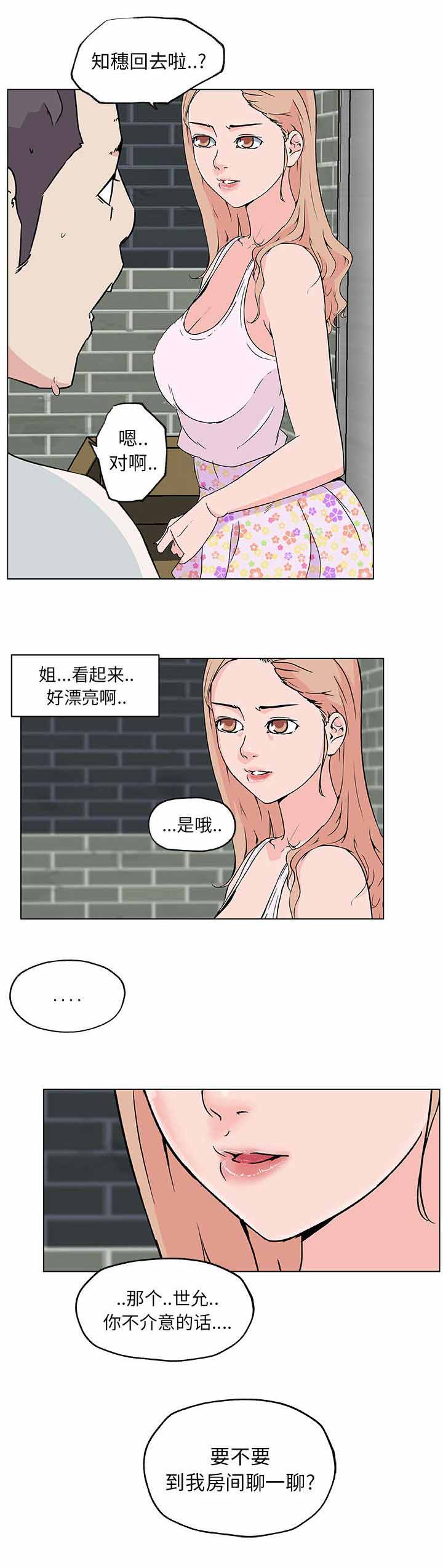 快餐式漫画,第27章：聊一聊1图
