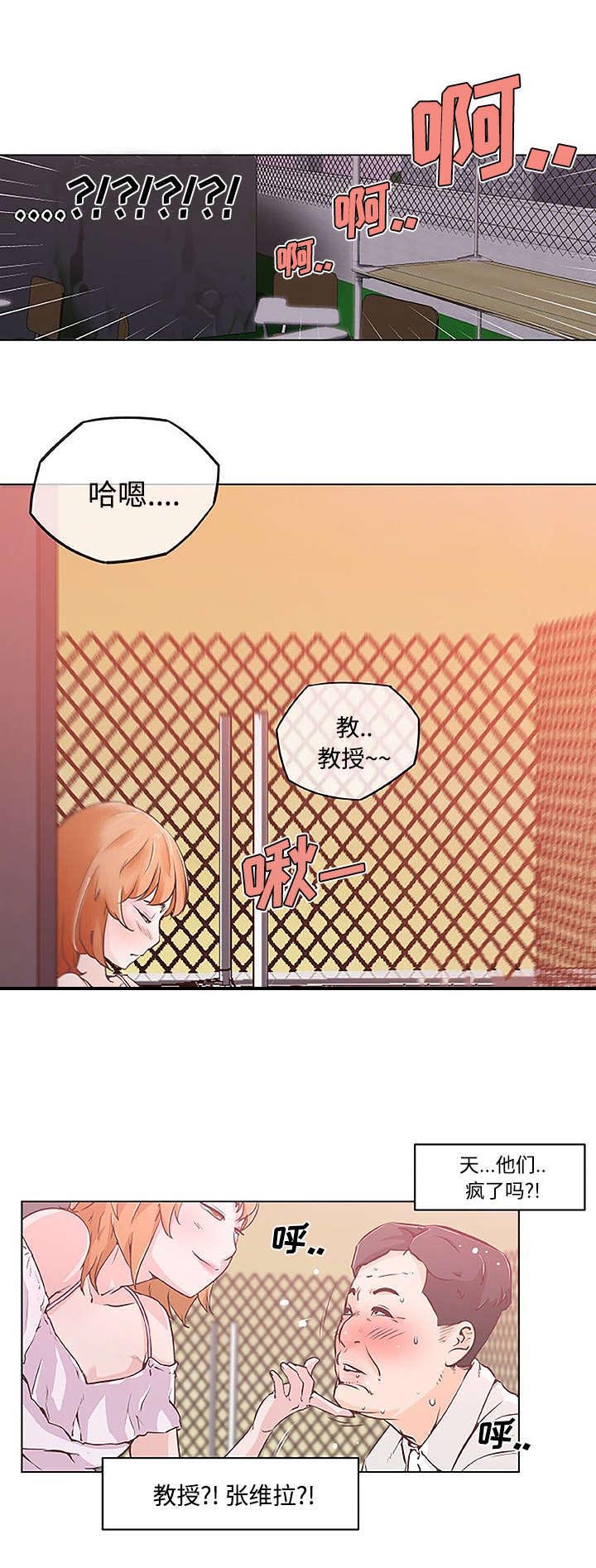 快餐式漫画,第7章：始作俑者5图