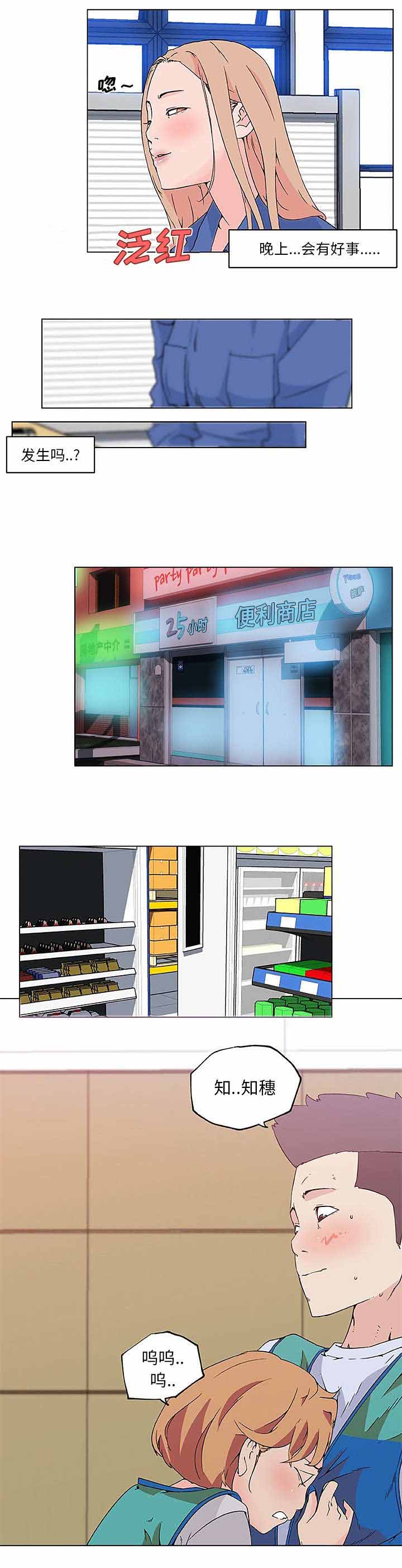 快餐式漫画,第34章：行动2图