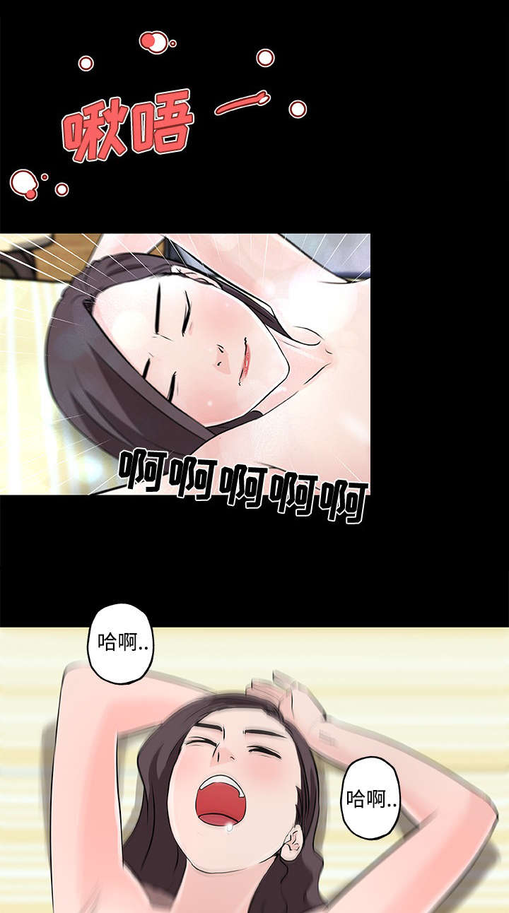 快餐式漫画,第17章：癖好2图