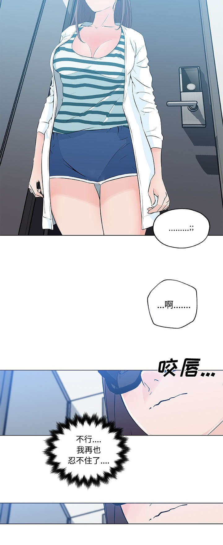 快餐式漫画,第19章：幻想3图