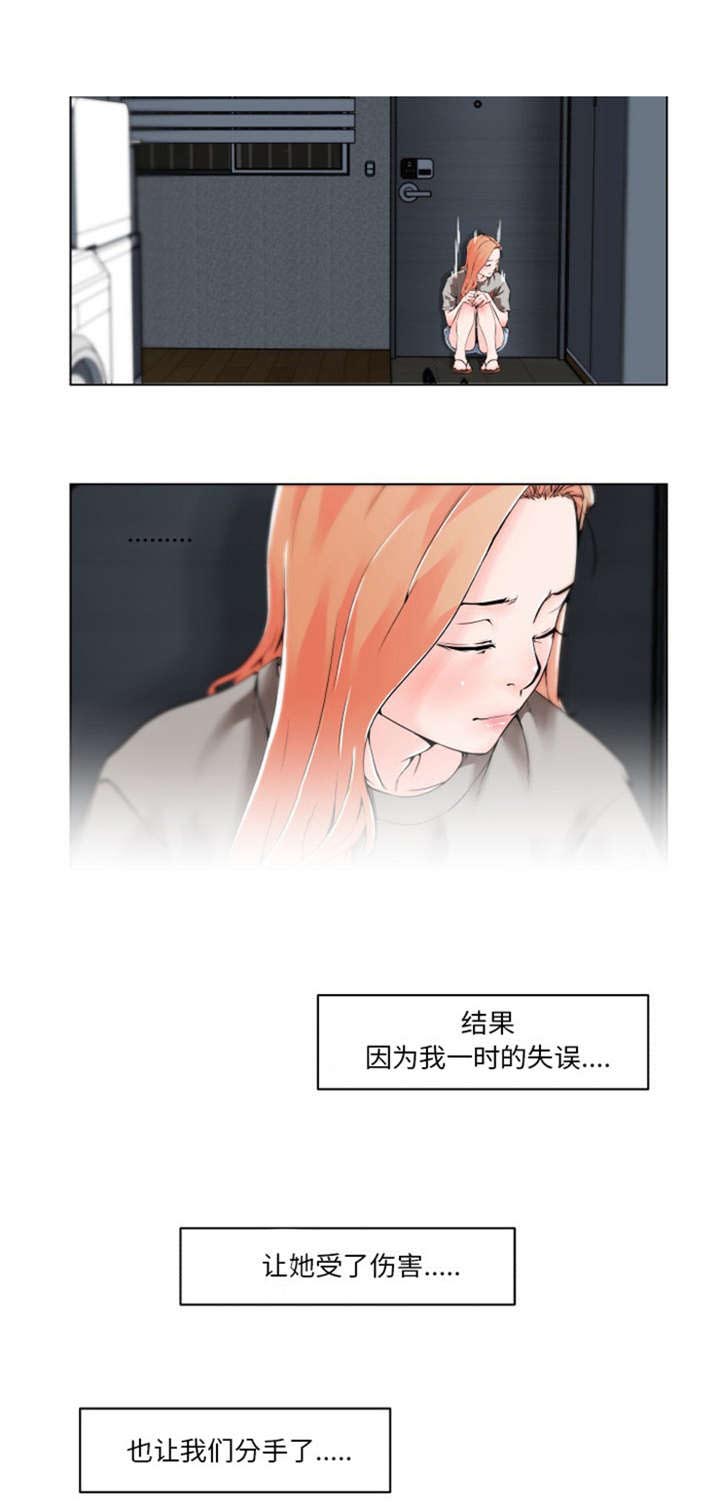 快餐式漫画,第39章：分手5图