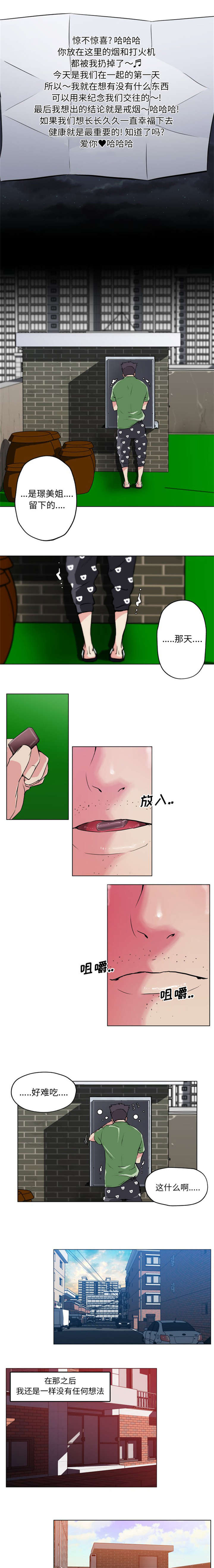 快餐式漫画,第40章：重新振作3图