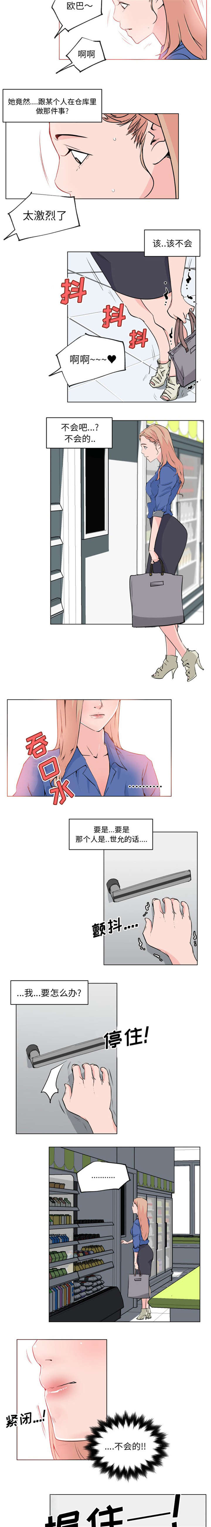 快餐式漫画,第37章：确认4图