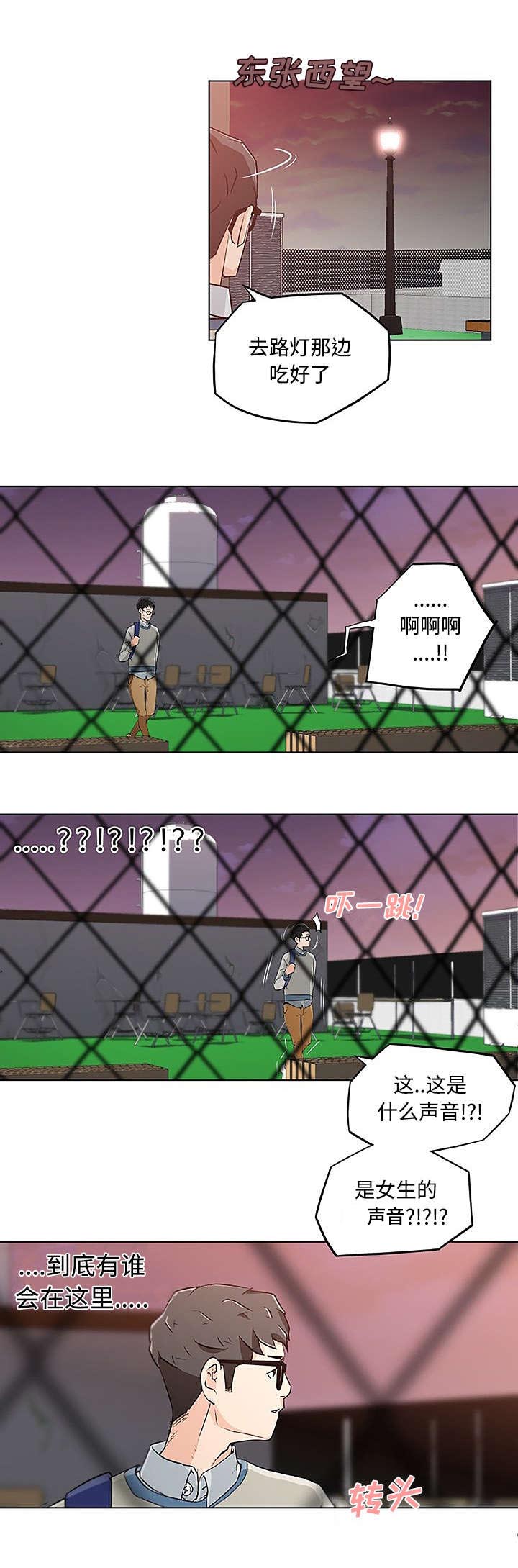 快餐式漫画,第7章：始作俑者4图