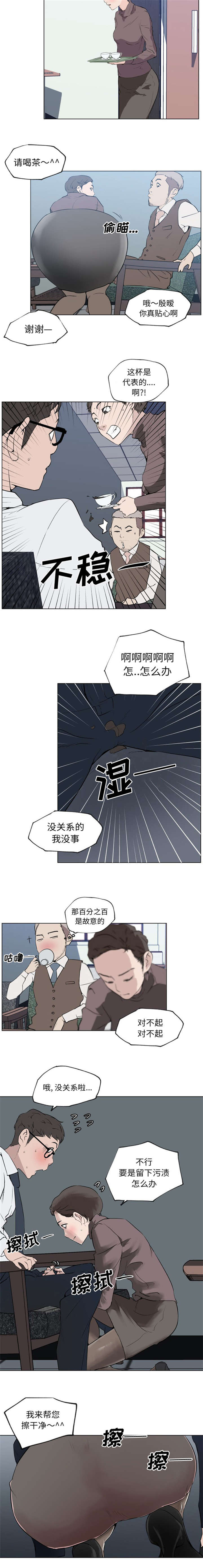 快餐式漫画,第41章：遇见5图