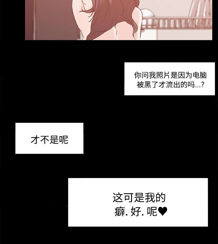 快餐式漫画,第16章：大学主播3图