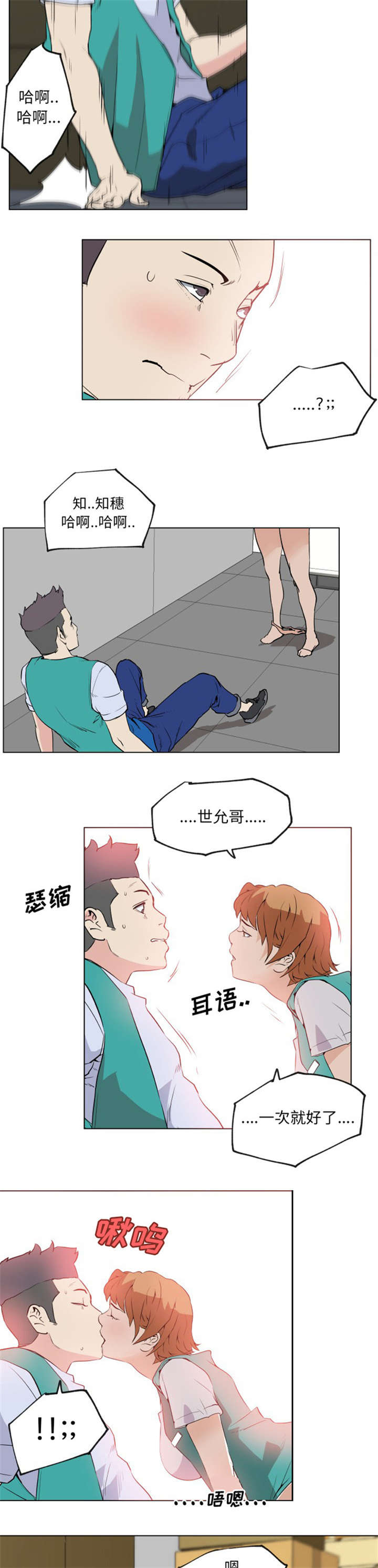 快餐式漫画,第37章：确认1图