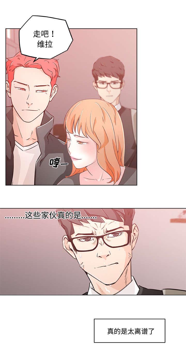 快餐式漫画,第6章：诬赖4图