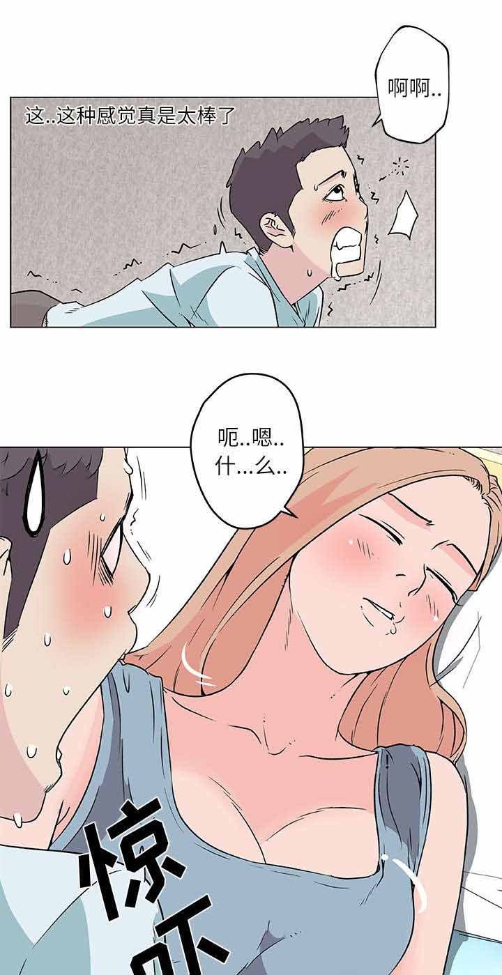 快餐式漫画,第23章：小心试探4图