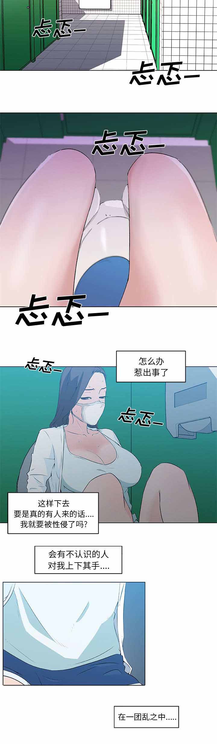 快餐式漫画,第20章：直播5图