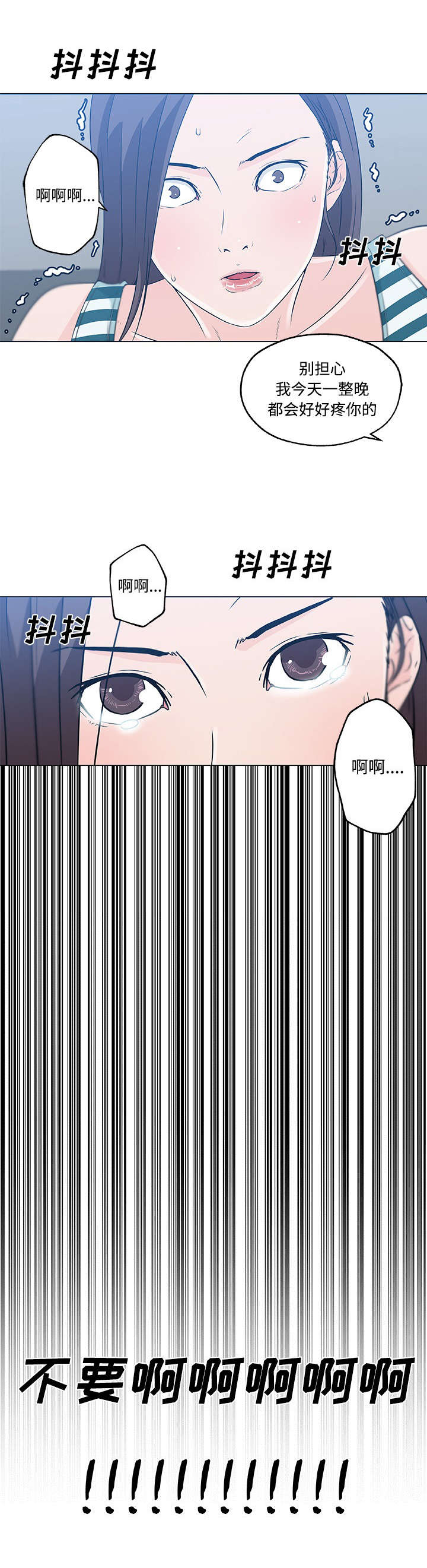 快餐式漫画,第19章：幻想5图