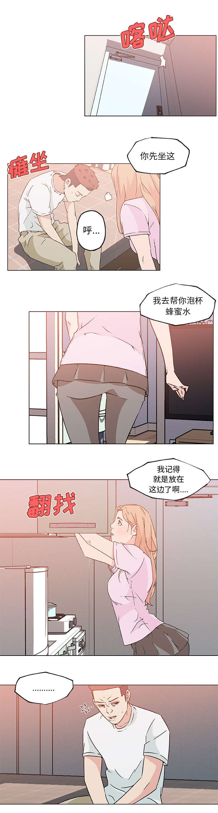 快餐式漫画,第30章：渣男2图