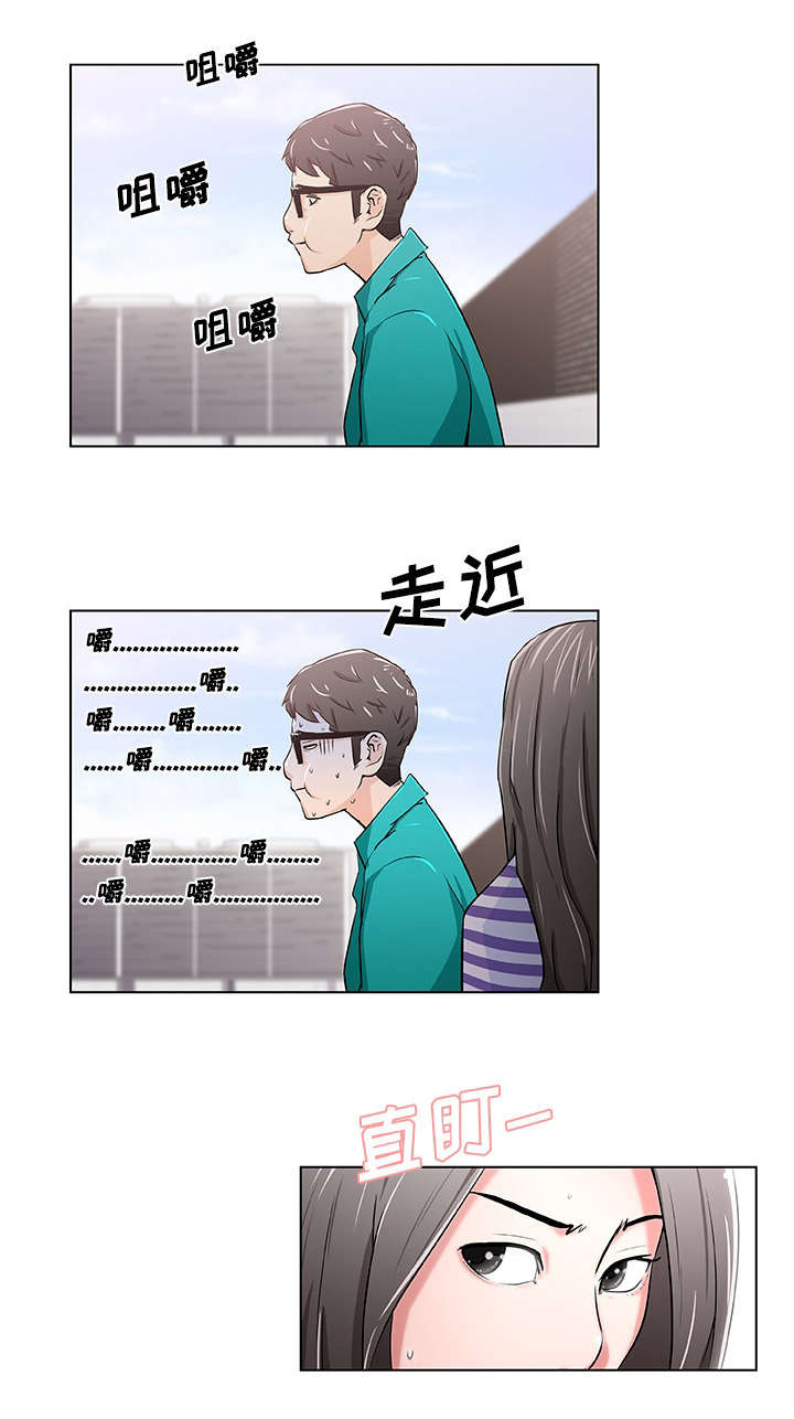 快餐式漫画,第2章：天台偶遇4图