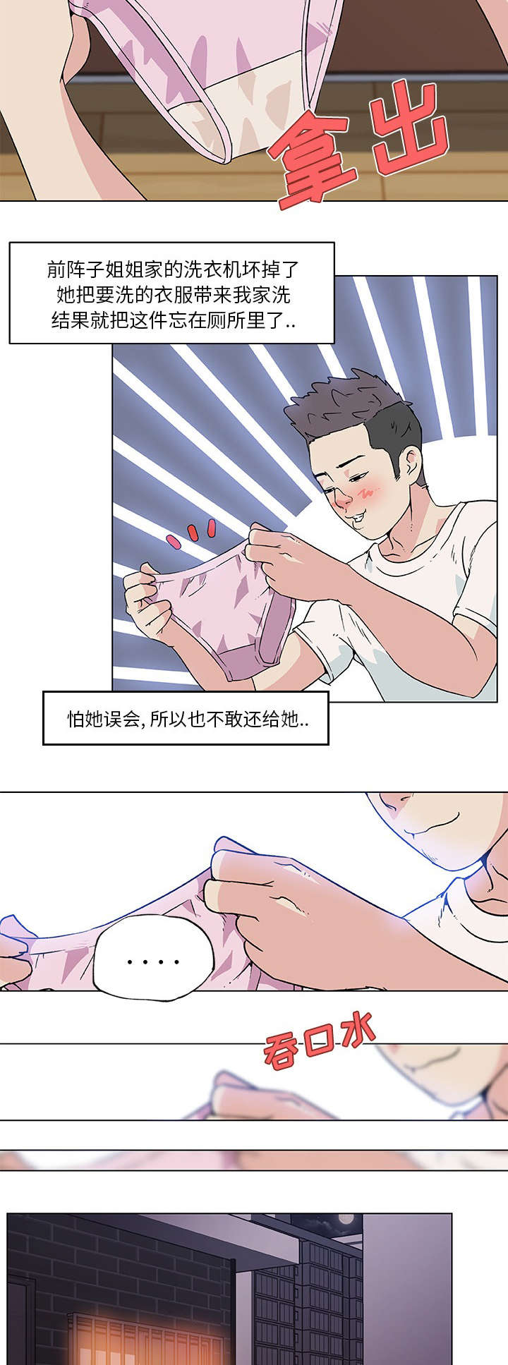 快餐式漫画,第28章：发现5图