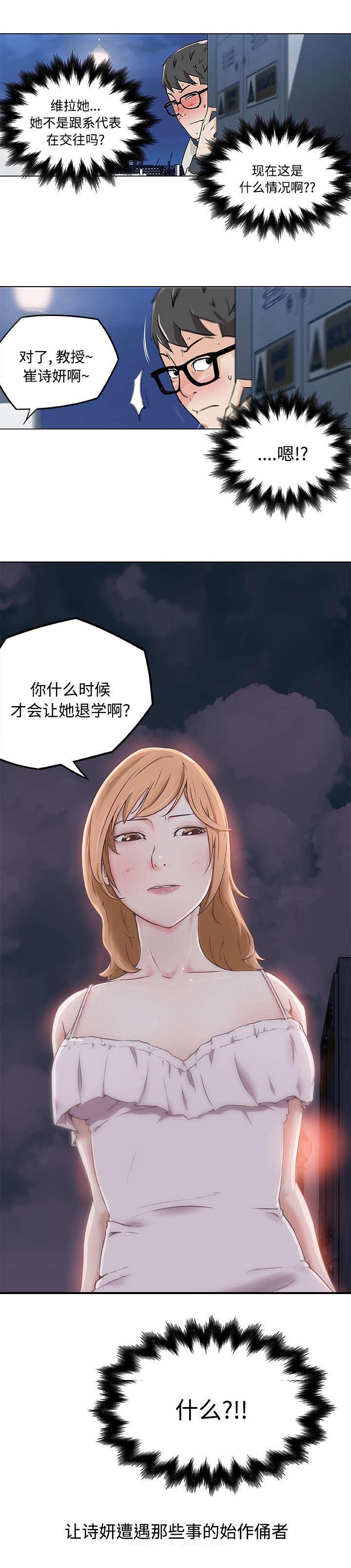 快餐式漫画,第7章：始作俑者1图