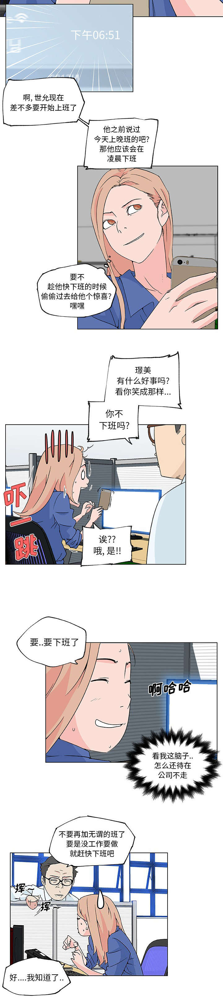 快餐式漫画,第34章：行动1图