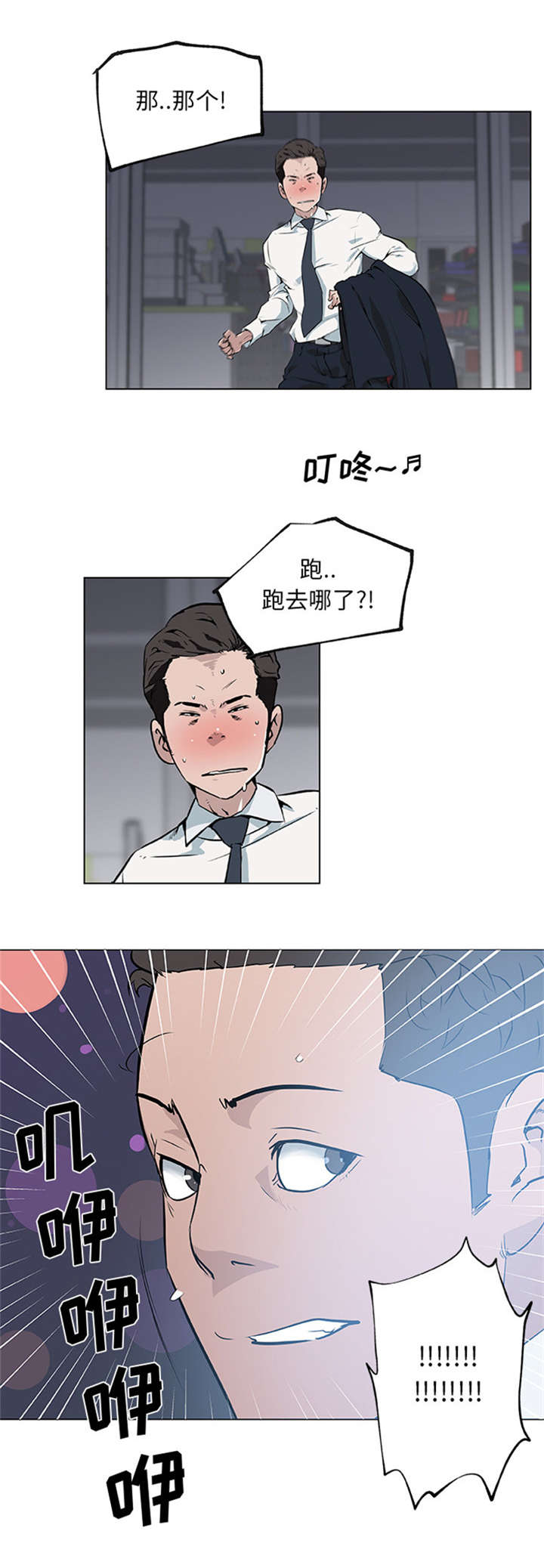 快餐式漫画,第44章：带回家3图