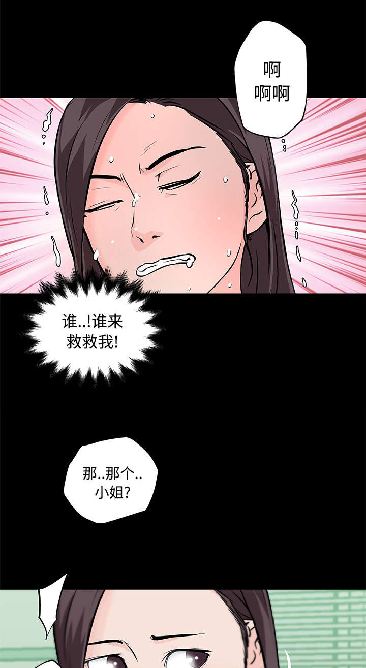 快餐式漫画,第17章：癖好4图