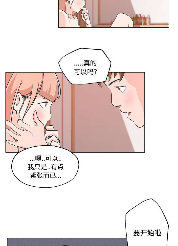 快餐式漫画,第15章：表白2图