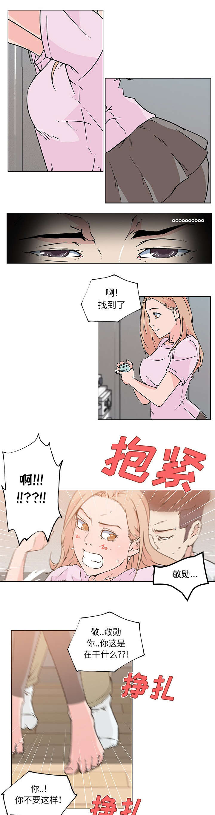 快餐式漫画,第30章：渣男3图