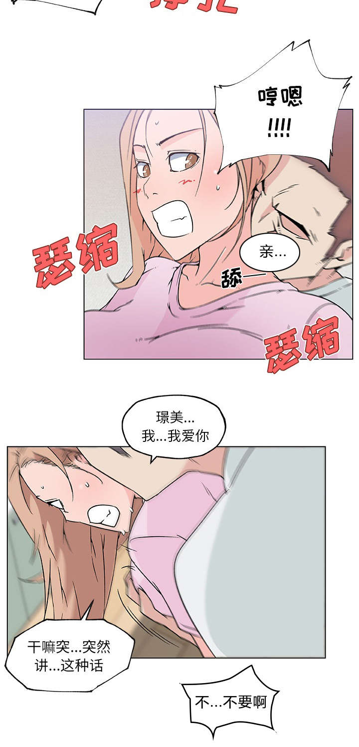 快餐式漫画,第30章：渣男4图