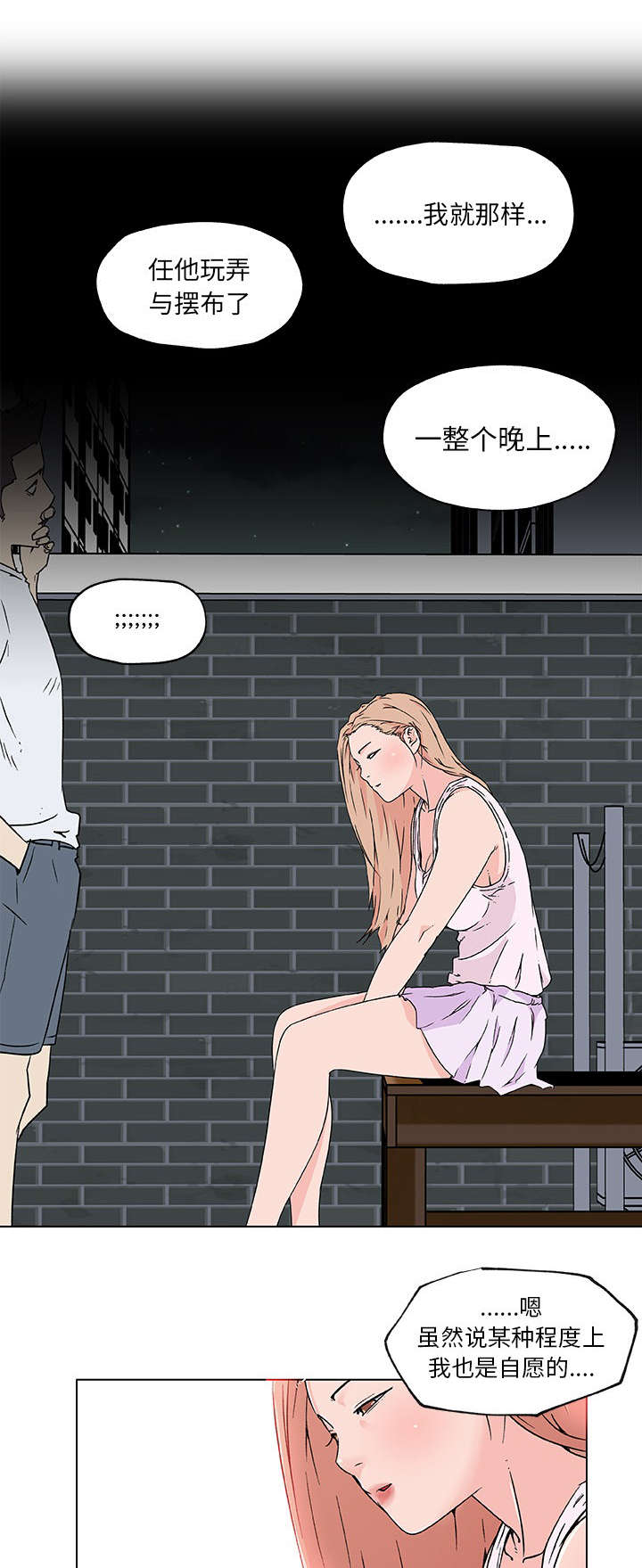 快餐式漫画,第31章：跟我来5图