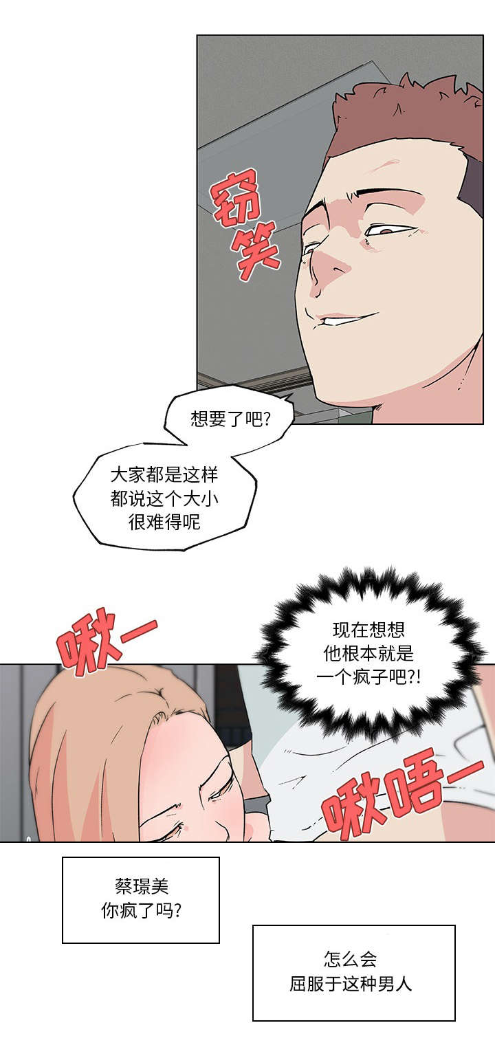 快餐式漫画,第31章：跟我来5图