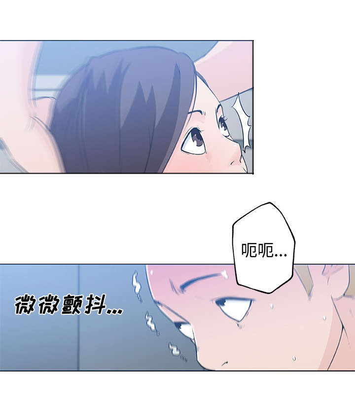 快餐式漫画,第19章：幻想1图