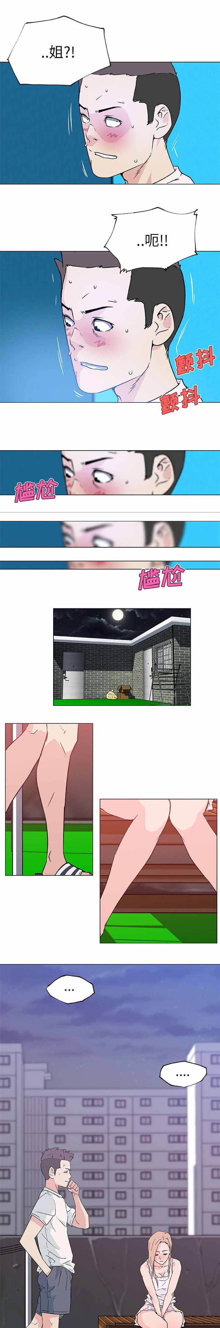 快餐式漫画,第29章：曾经的邻居1图